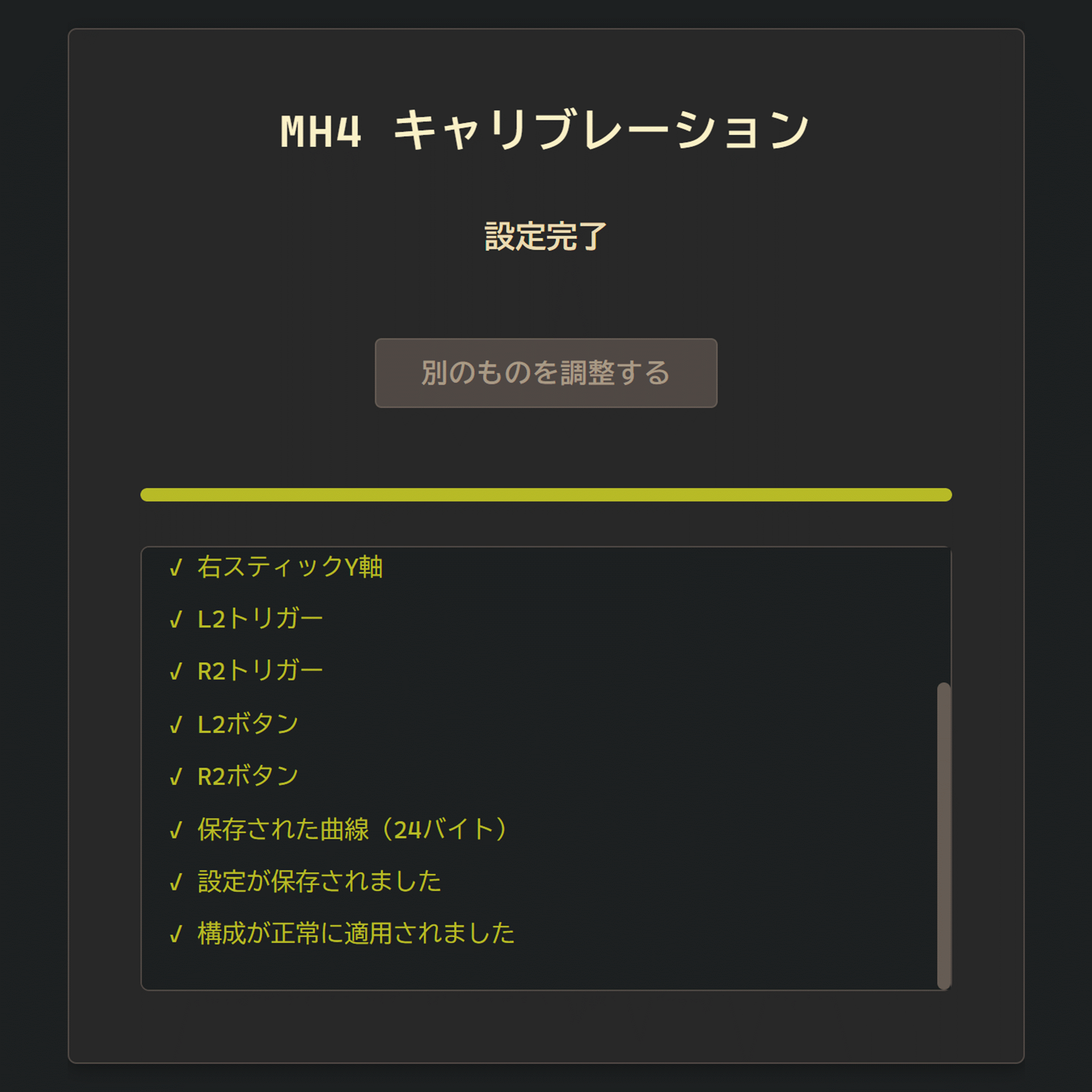 MERKA.G REACTA マニュアル 完了