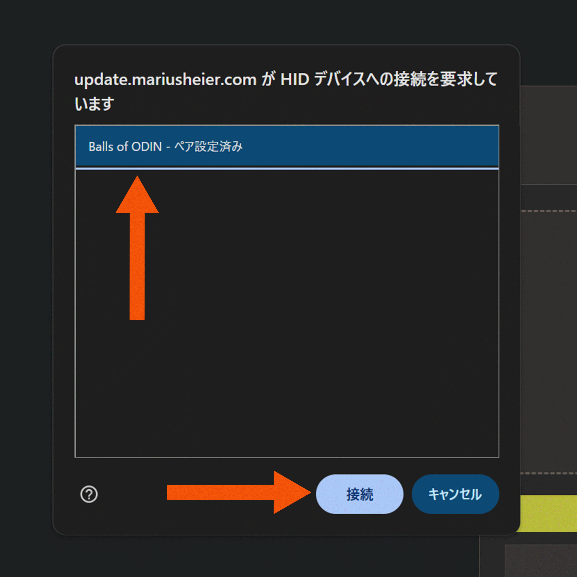 MERKA.G REACTA マニュアル 接続を確認