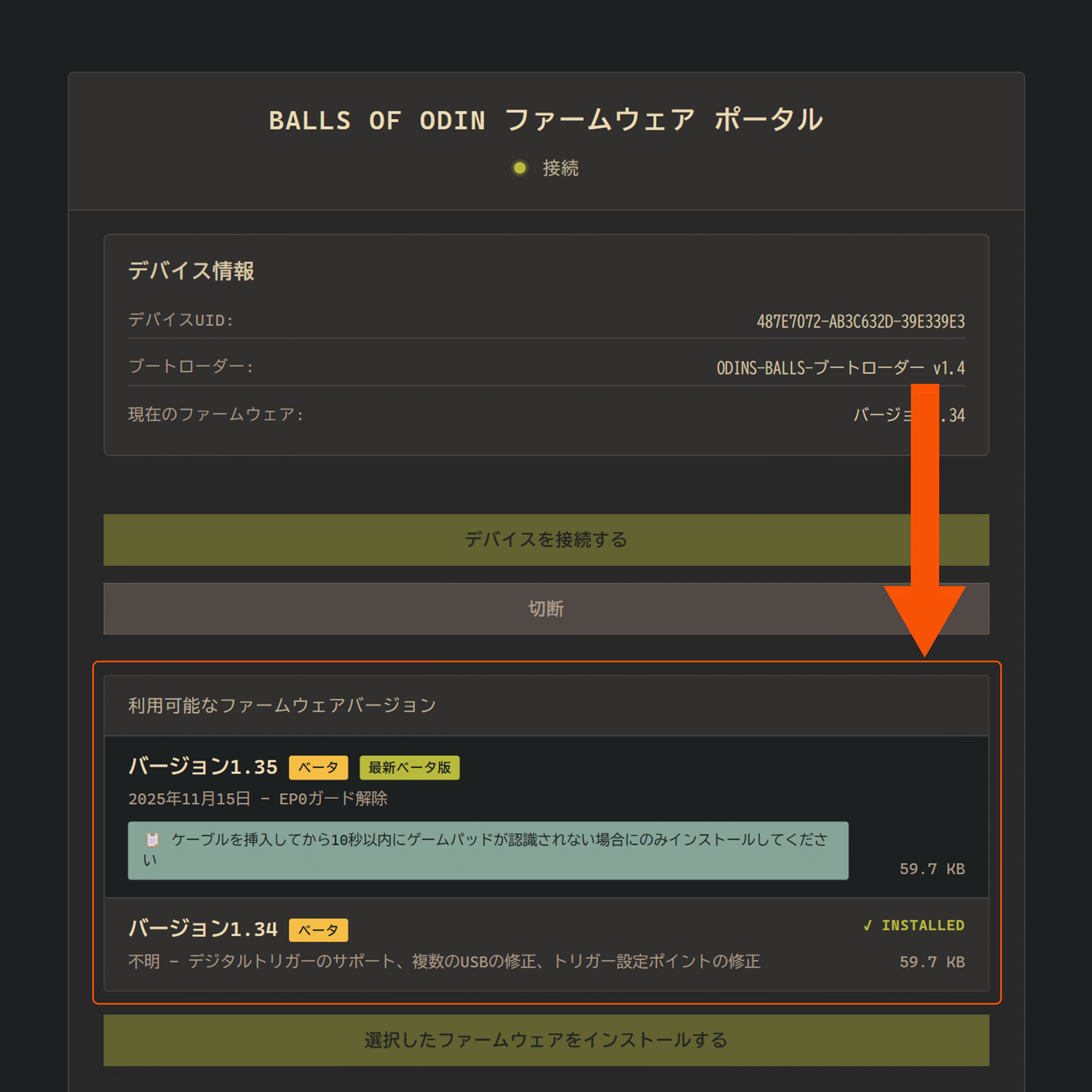 MERKA.G REACTA マニュアル キャリブレーション開始