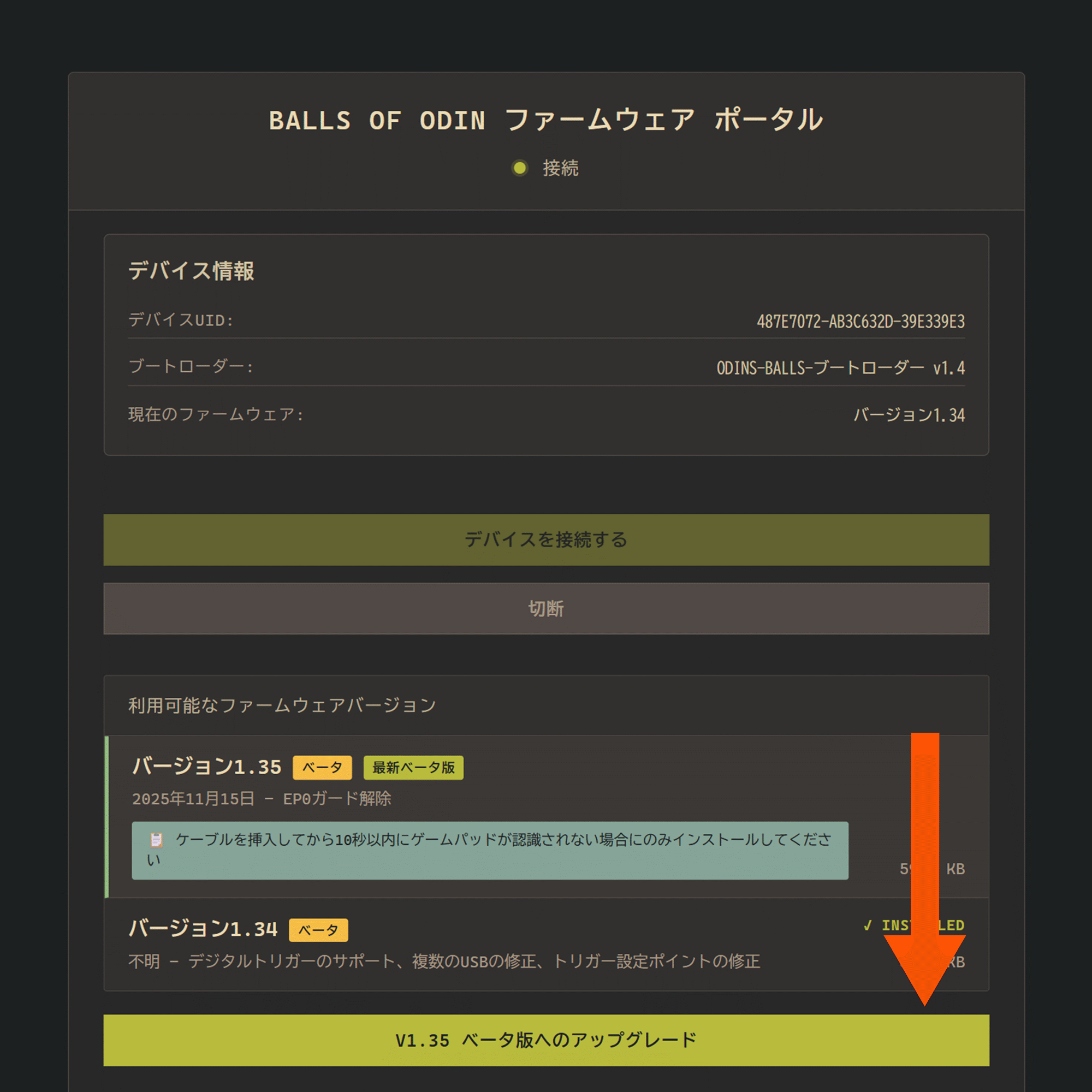 MERKA.G REACTA マニュアル スティック調整